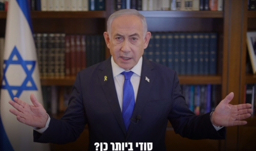 베냐민 네타냐후 이스라엘 총리[이스라엘 총리실 제공]